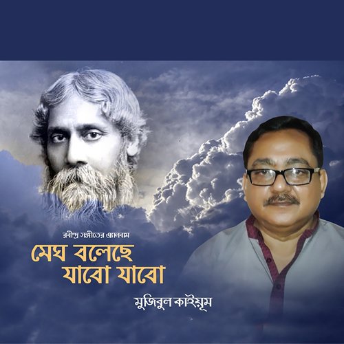 Oje Manena Na Mana by Majibul Kuayyum - Download on PagalFree