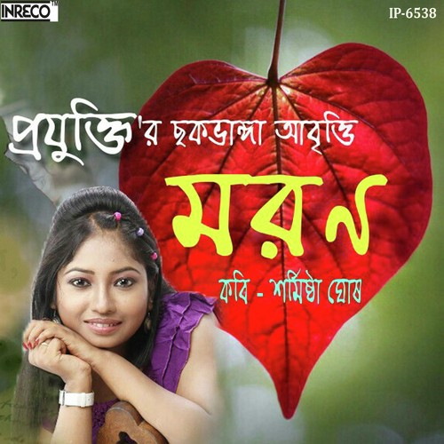 Moron by Projukti Bondyopadhyay - Download on PagalFree