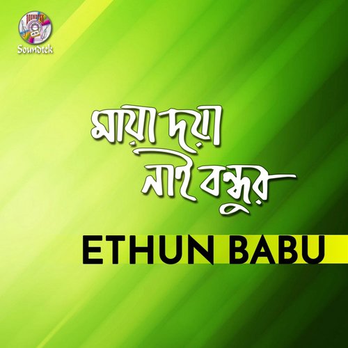 Bujhle Na by Ethun Babu - Download on PagalFree