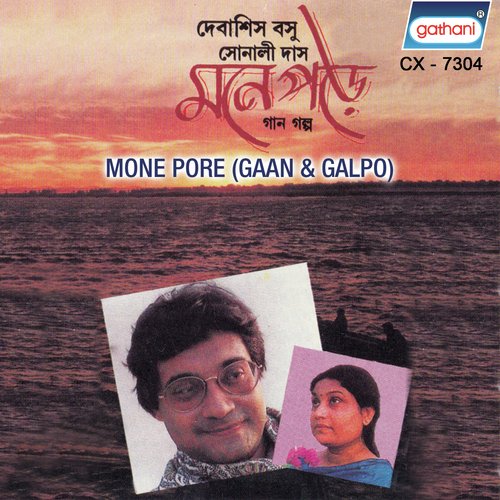 Jadi Bidhir Kono Jat Na Thake by Debasish Basu - Download on PagalFree