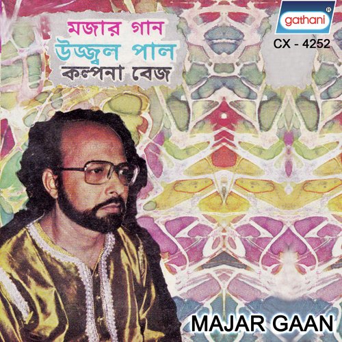 Tirish Paysar Ganja by Ujwal Paul, Kalpana Paul - Download on PagalFree