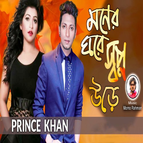 Moner Ghore Shopno Ure by Prince Khan - Download on PagalFree