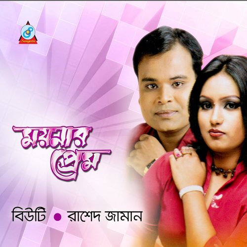 Rikshawala by Beauty, Rashed Zaman - Download on PagalFree