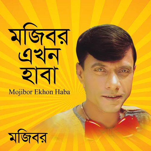 Chairman by Mojibor - Download on PagalFree