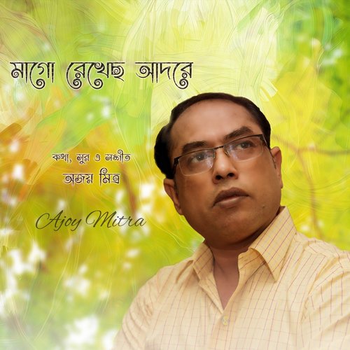 Vorer Swarnali by Ajoy Mitra - Download on PagalFree