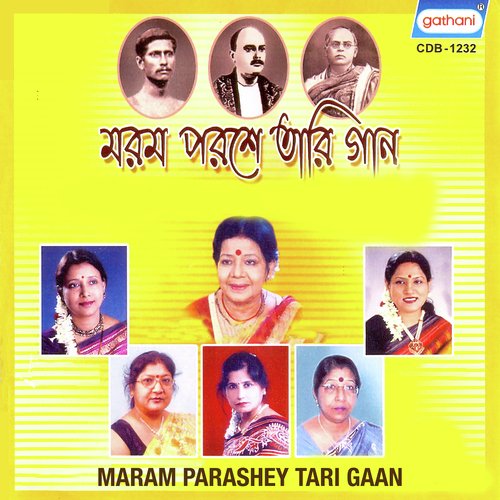 Shunao Amar Amritabani by Various Artists - Download on PagalFree