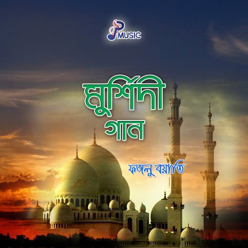 Hingsha Vora Hridoy by Fazlu Boyati - Download on PagalFree