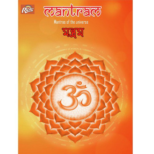 Prithibi by Chitto Banerjee - Download on PagalFree