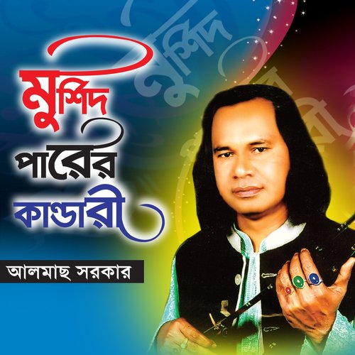 Allahtalar Priyo Oli by Almas Sorkar - Download on PagalFree