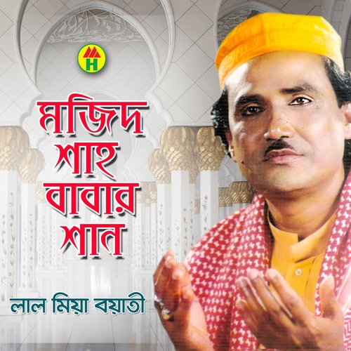 Mojid Shah Babar Gun by Lal Miya - Download on PagalFree
