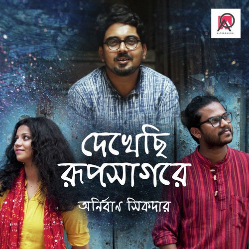 Dekhechi Rupsagore by Rituparna Chandra - Download on PagalFree