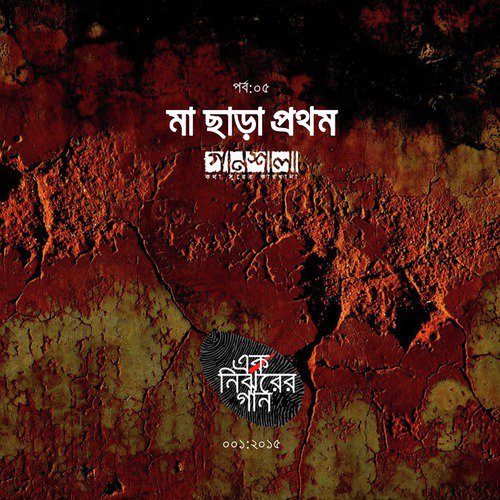 Haay Haay Chaand Mama by Various Artists - Download on PagalFree