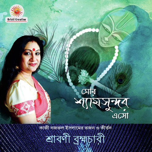 Ami Koloheri Tore Koloho Korechi by Srabani Brammachary - Download on PagalFree