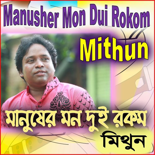 Ami Bondhurey Tor by Mithoon Sharma - Download on PagalFree