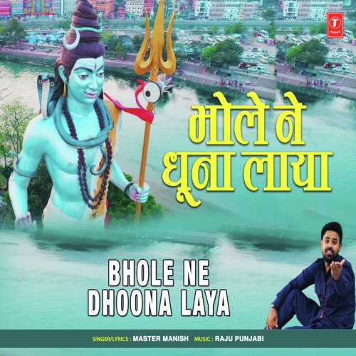 Bhole Ne Dhoona Laya by Hamsar Hayat Nizami - Download on PagalFree