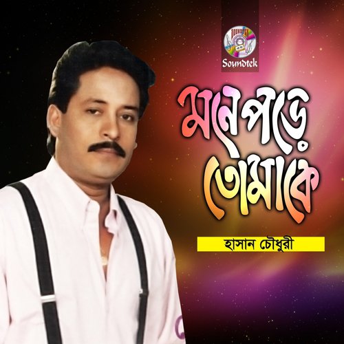 Koto Jotne Bidhata by Hasan Chowdhuri - Download on PagalFree