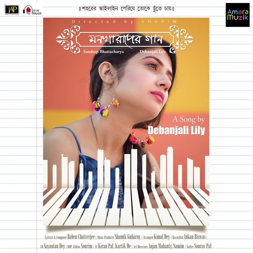 Mon Kharaper Gaan by Debanjali Chatterjee - Download on PagalFree