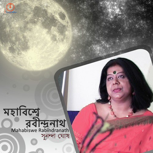 Bishwasathe Joge Jethay by Sunanda Ghosh - Download on PagalFree