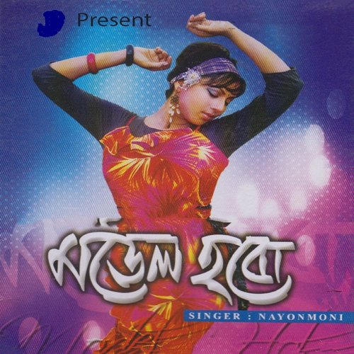 Matborer Pola by Noyon Moni - Download on PagalFree