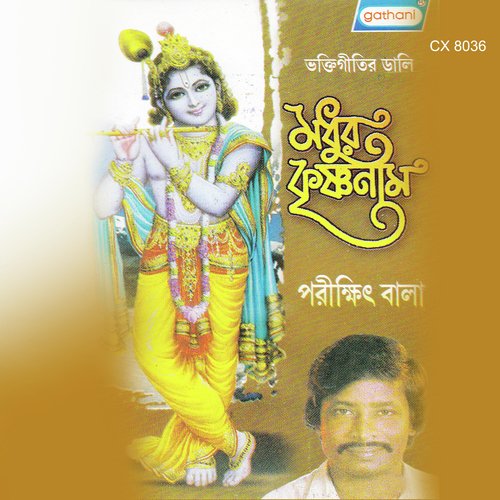 Madhur Krishnaname by Parikshit Bala - Download on PagalFree