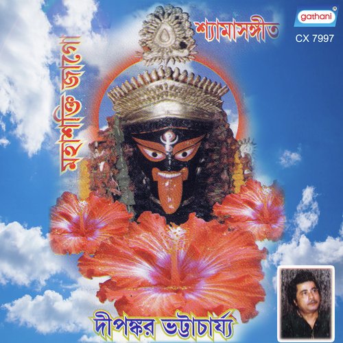 Sab Kichu Ke Bhule O Mon by Dipankar Bhattacharya - Download on PagalFree