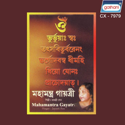 Om Bhur Bhuva Swaha by Jayanti Sen - Download on PagalFree