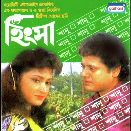 Onek Bhagya Kore by Jayanti Sen - Download on PagalFree