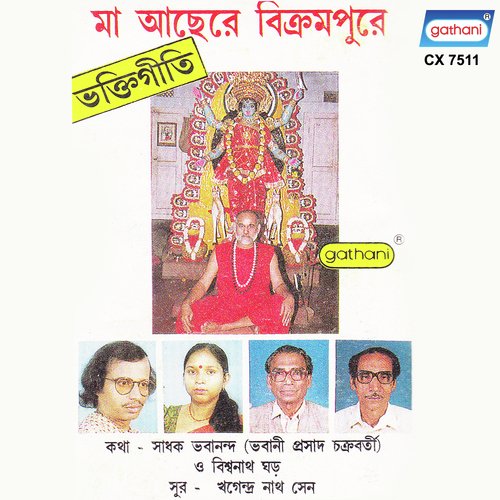 Ma Achen Bikrampure by Narayan Ch. Goswami, Khagendra Nath Sen, Snehangshu Dutta, Shravani Bhandari - Download on PagalFree