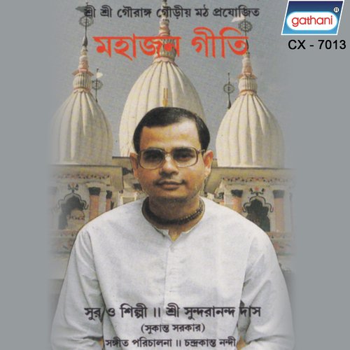 Aatma Nivedan by Sri Sundarananda Das - Download on PagalFree