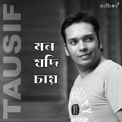 Mon Jodi Chaay by Tausif, Nodi - Download on PagalFree