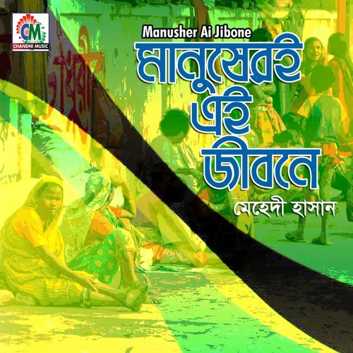 Kosto Diya Nosto Bondhu by Mehedi Hasan - Download on PagalFree