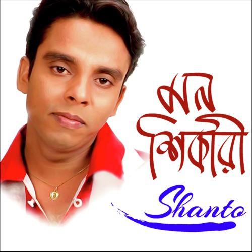 Maduri by Shanto - Download on PagalFree