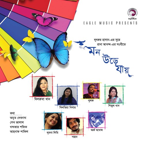 Gossha Koira Thake by Various Artists - Download on PagalFree