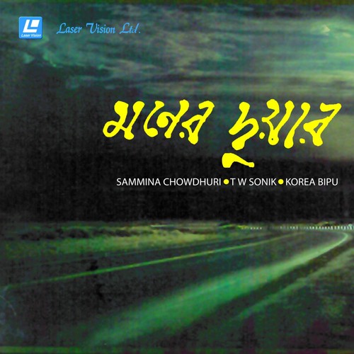Ami Kalo Bole by Samina Chowdhuri, Korea Bipu, T. W. Soinik - Download on PagalFree