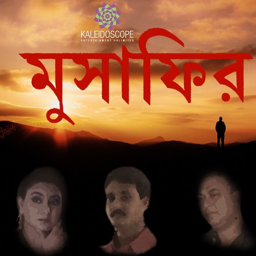 Sob Na Bola Eche Ra by Bishwarup Ghosh, Jojo, Somnath - Download on PagalFree