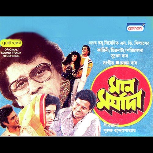 Jibaner Sukher by Various Artists - Download on PagalFree