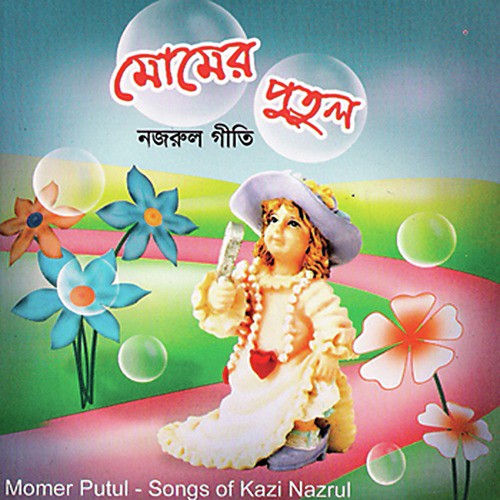 Momer Putul by Various Artists - Download on PagalFree