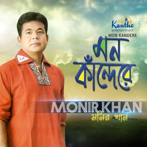 Haat Dila Duita Allah by Monir Khan - Download on PagalFree