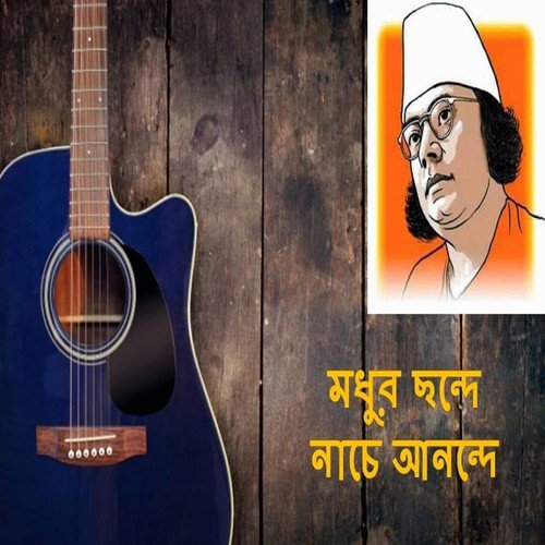 Modhur Chonde Nache Anonde by Various Artists - Download on PagalFree