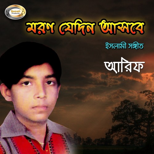 Maa Aminar Kole by Arif - Download on PagalFree