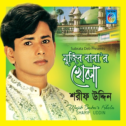 Apon Kore Loiyo by Sharif Uddin - Download on PagalFree