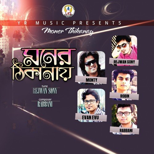 Shopnil Megh by Various Artists - Download on PagalFree