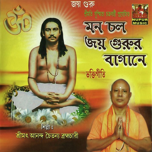 Oisono Bharoter by Srimot Anondo Choitonno Bromhachari - Download on PagalFree