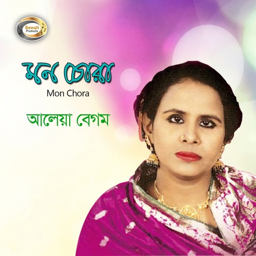 Saat Sagorer Manik Tumi by Aleya Begum - Download on PagalFree