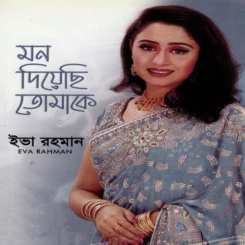 Mon Diyechhi Tomake by Eva Rahman - Download on PagalFree