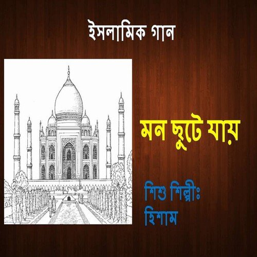 Ogu Pruvu by Hisham - Download on PagalFree