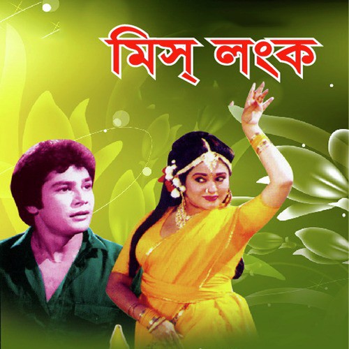 Ei Hridoyta Hoyeche Awara by Various Artists - Download on PagalFree