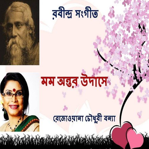 O Go Saotali Chele by Rezwana Choudhury Bannya - Download on PagalFree