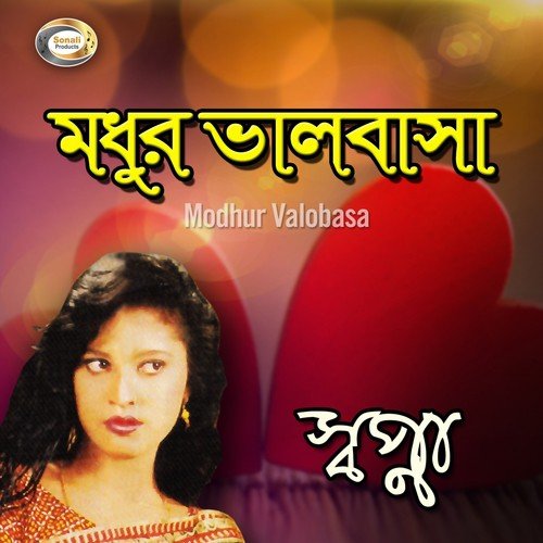 Buke Agun Jalaiya by Sopna - Download on PagalFree