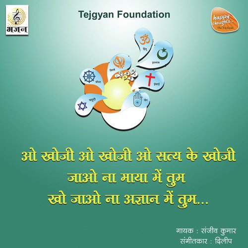 O Khoj, Jao Na Maya Me Tum by Sanjeev Kumar - Download on PagalFree